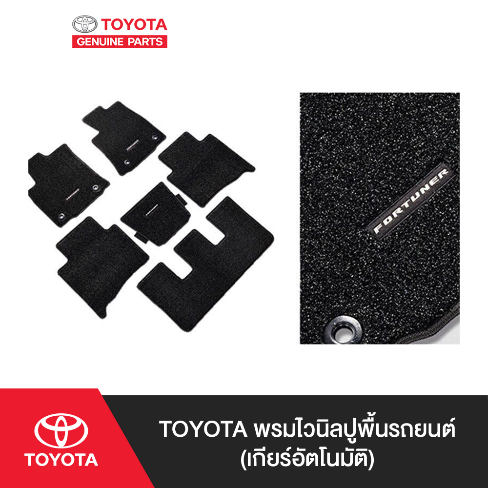 [TOYOTA thảm vinyl lót sàn ô tô (hộp số tự động)]