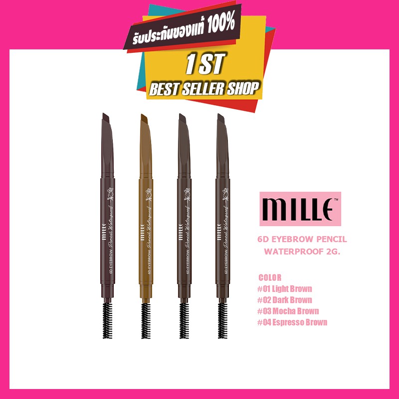 ✜❇  Mille ดินสอเขียนคิ้ว 6D ปลายตัด 6D Eyebrow Pencil Waterproof เขียนคิ้วมิลเล่