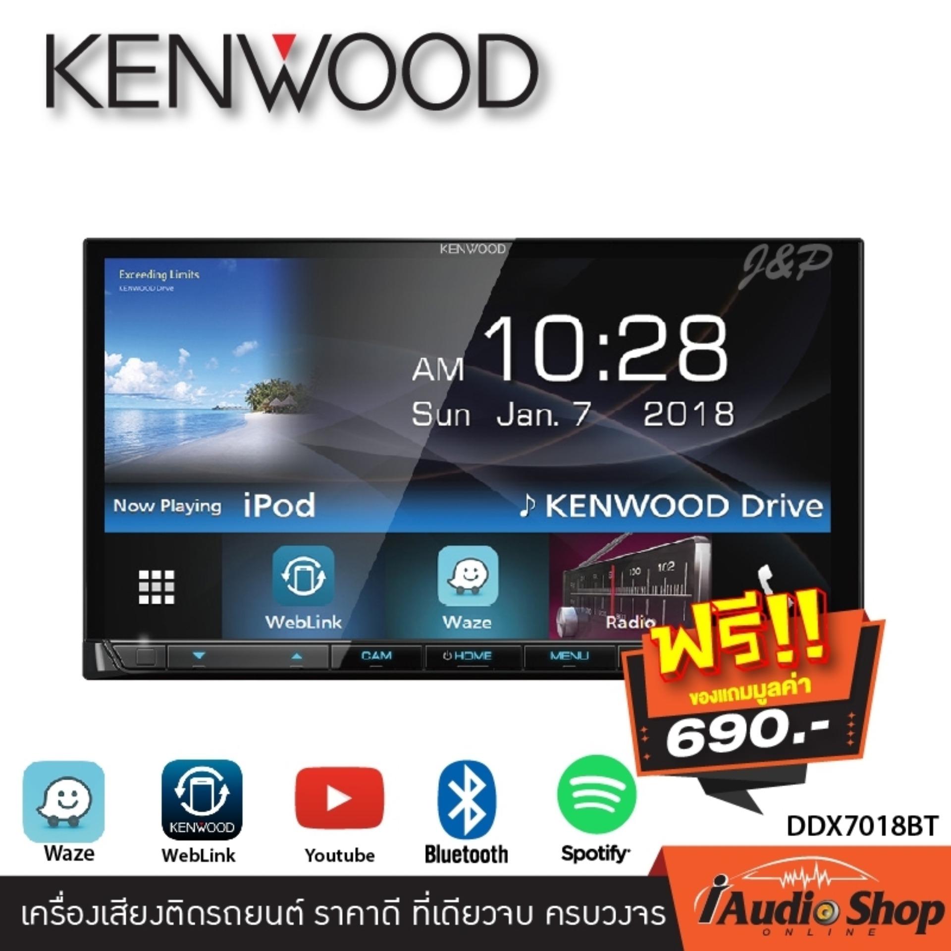 เครื่องเสียงรถ วิทยุติดรถยนต์ KENWOOD DDX7018BT 2DIN มีบลูทูธ