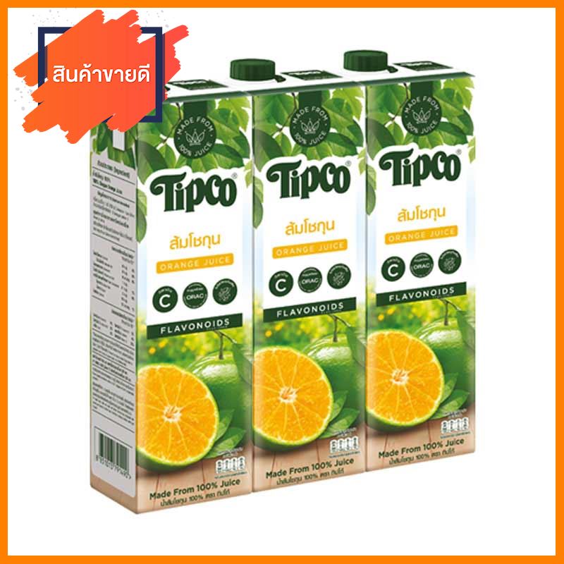 สินค้าขายดี ทิปโก้ น้ำส้มโชกุน 100% ขนาด 1000 มล. แพ็ค 3 กล่อง