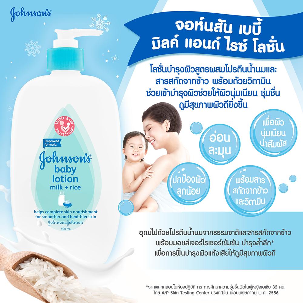 จอห์นสัน เบบี้ มิลค์ แอนด์ ไรซ์ บาธ 500 มล. Johnson's Baby Bath Milk + Rice 500 ml