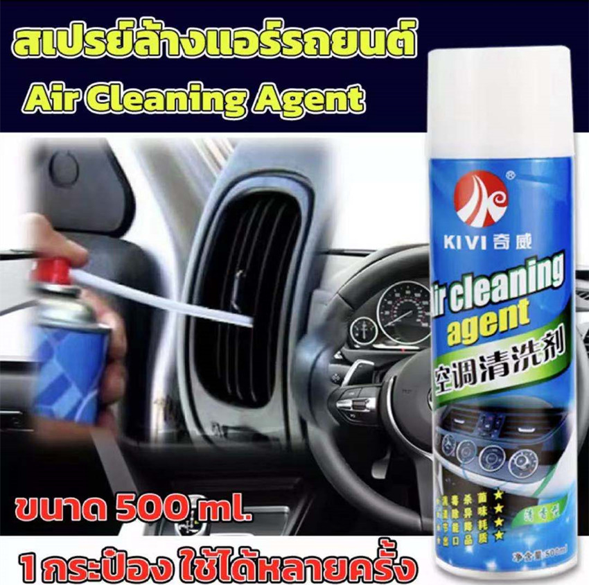 ของแท้ กำจัดกลิ่นแถมสายยางพร้อมใช้งาน ถูกสุด ดีมาก AUTO AIR CONDITIONER น้ำยาล้างทำความสะอาดแอร์รถยนต์ สเปรย์ล้างคอยล์แอร์รถยนต์ Air conditioner cleaning agent