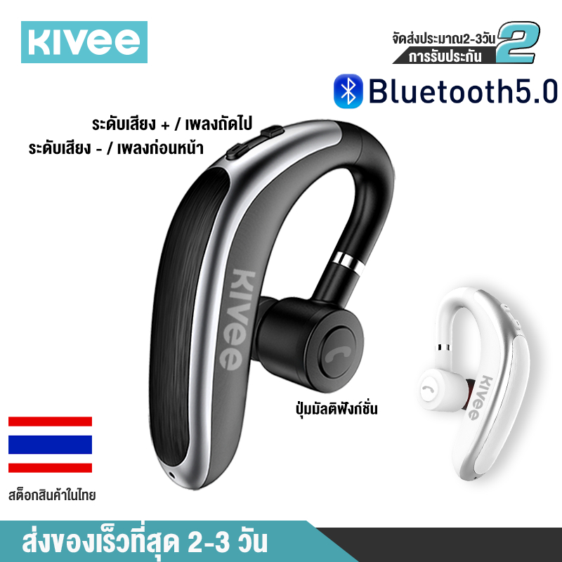【จัดส่ง2-3วัน】Kivee หูฟังบลูทูธ หูฟังบลูทูธข้างเดียวBluetooth 5.0 headphones หูฟังบลูทูธแท้ เล่นเพลง ฟังเพลง มีไมค์ รับสาย วางสายสนทนาได้