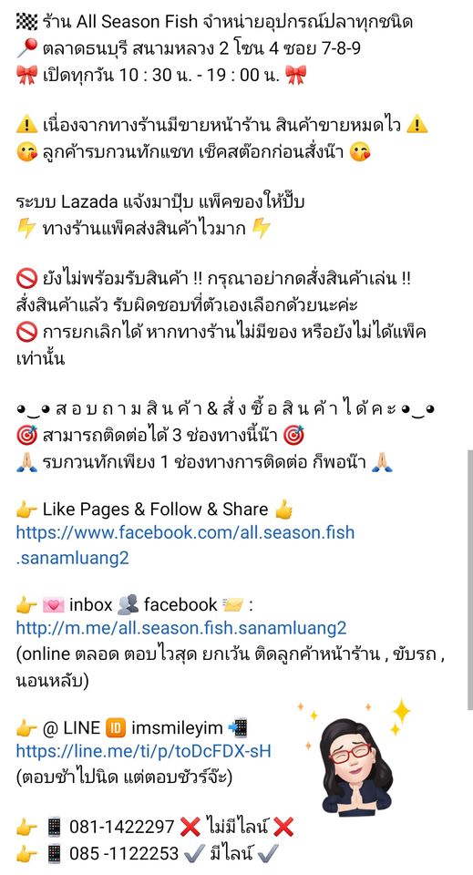 SUMA  (Set คู่ สายกัด) Fight 3D แดง + Fight 4G ม่วง