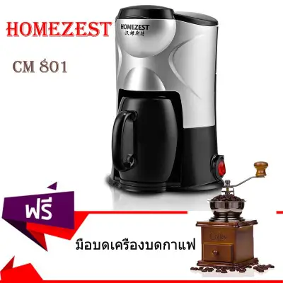 Homezestเครื่องชงกาแฟขนาดเล็กแบบพกพาหม้อชงกาแฟในครัวเรือนถ้วยชงเครื่องชงชาอัตโนมัติCM-801（FREE มือบดเครื่องบดกาแฟ）