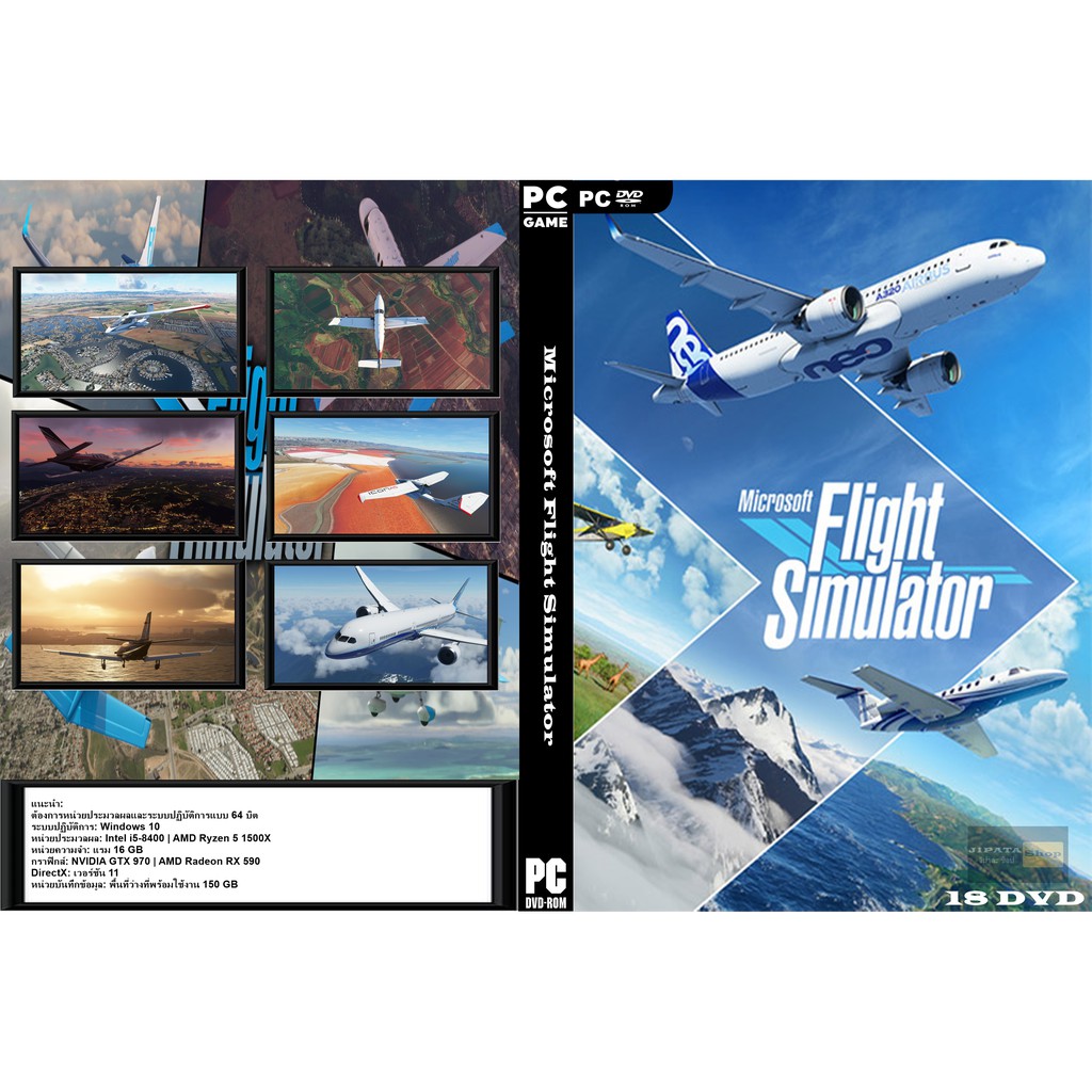 2021 แผ่นเกมส์ PC Microsoft Flight Simulator ภาคใหม่ล่าสุด 2020 (18 DVD - ลิ้งดาวโหลด)