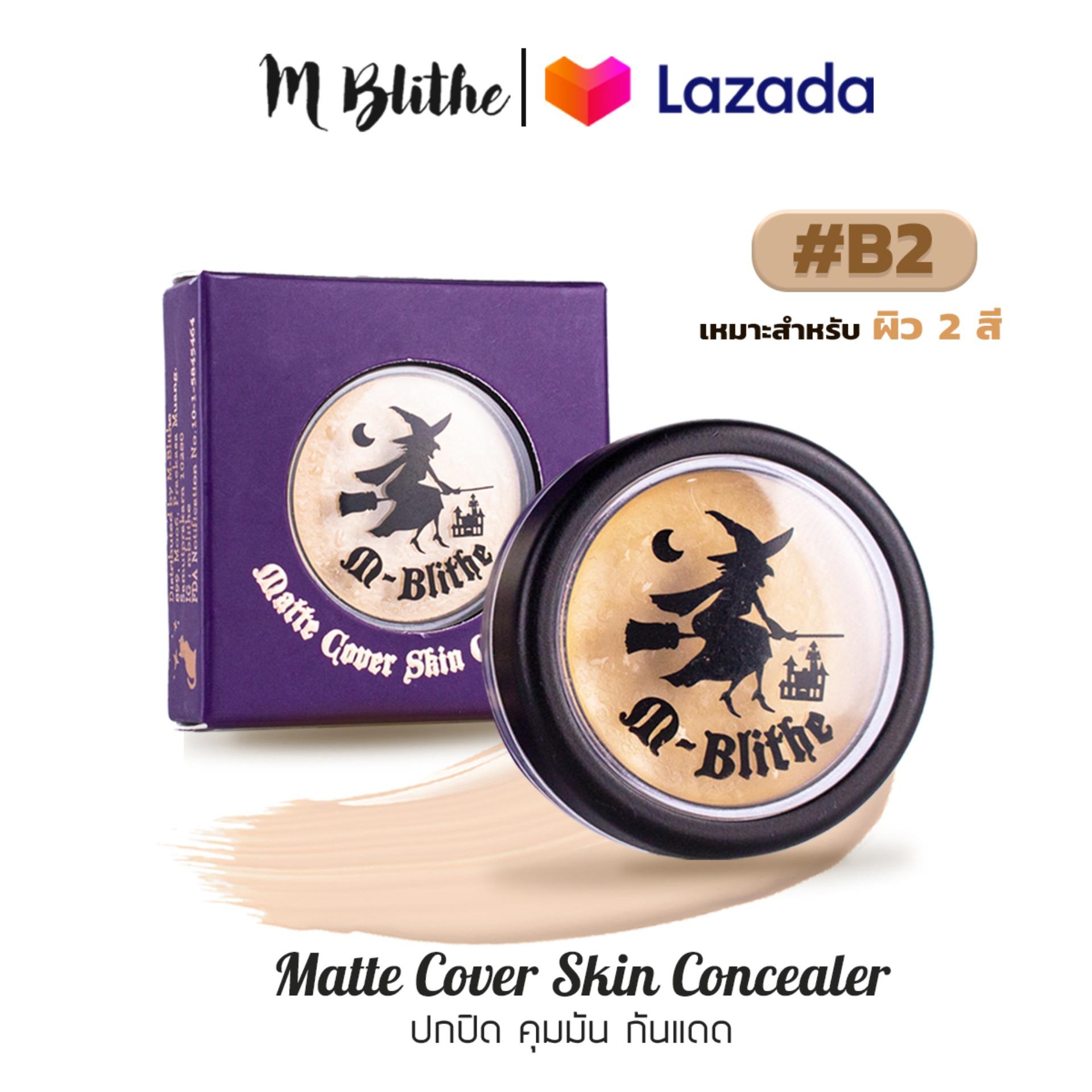 คอนซีลเลอร์ mblithe matte cover skin concealer spf 30 ครีมรองพื้น แม่มด คอนซีลเลอร์ใต้ตา ปกปิดสิว รอยแผลเป็น ฝ้า กระ‎ (จัดจำหน่ายโดยบริษัทเอ็มบลายท์ ของแท้100%)