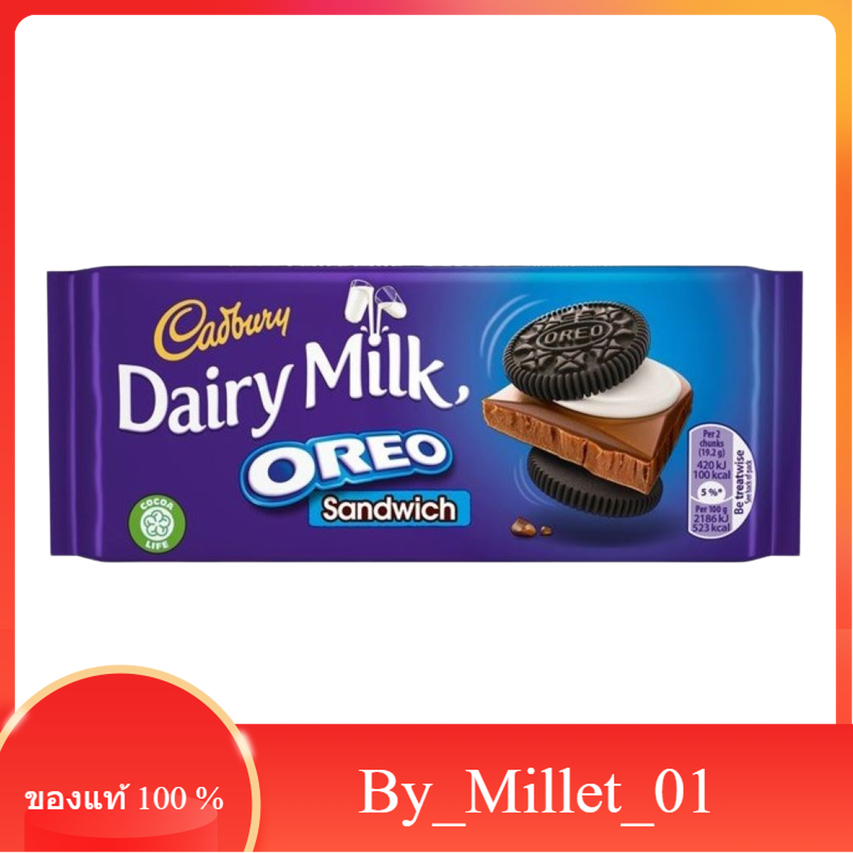 Dairy Milk Oreo Sandwich Cadbury 96 G. Lazada.co.th