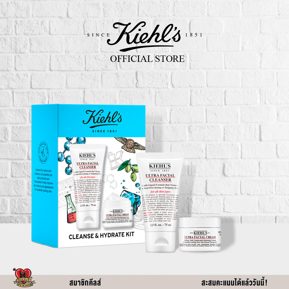 KIEHL'S CLEANSE & HYDRATE KIT คีลส์ คลีนส์ แอนด์ ไฮเดรท คิท