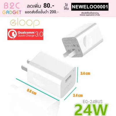 Eloop รุ่น EQ-24BUS หัวชาร์จ Quick Charge 3.0 24W Wall Charger Adaptor