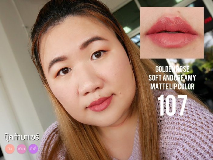 Golden Rose Soft & Matte Creamy Lipcolor Nr. 107 – Langanhaltender, Cremiger Lippenstift Mit Matter Finish