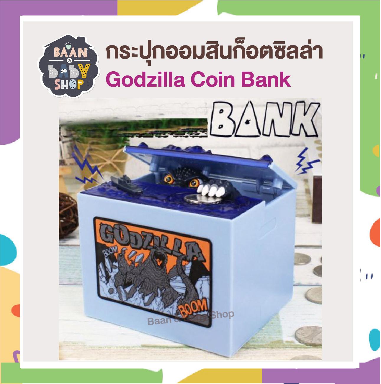 กระปุกออมสินก็อตซิลล่า ก็อตซิลล่าขโมยเหรียญ Godzilla Coin Bank Mischief saving Bank 881607