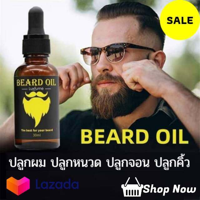 ⚡Flash Sale⚡เซรั่มปลูกหนวด คิ้ว เส้นผม Beard Oil Natural Organic oil hair growth 30 ML