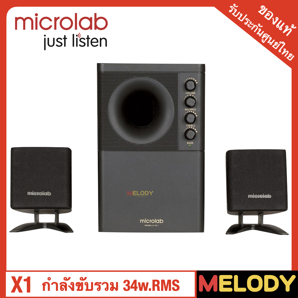 microlab X1 ลำโพงบลูทูธ ลำโพงคอมพิวเตอร์ ระบบ 2.1 รับประกันศูนย์ ...