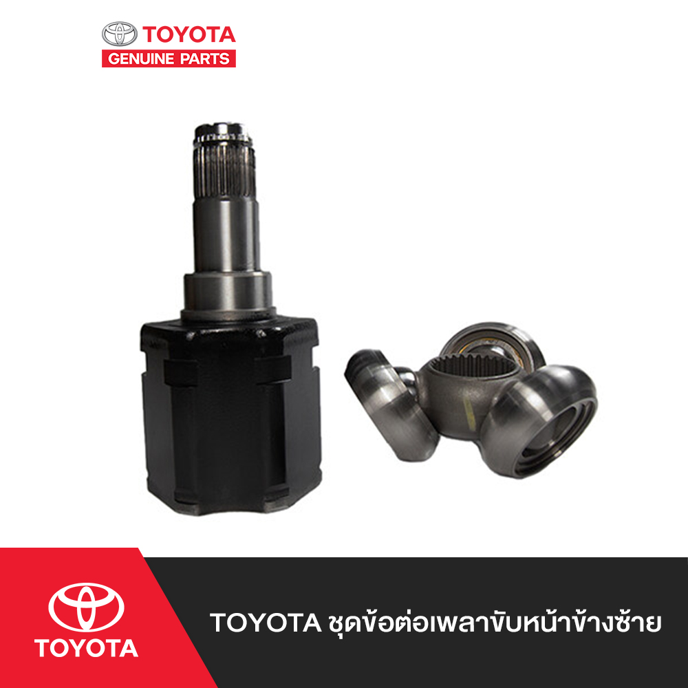[TOYOTA Bộ khớp nối trục lái bên trái]