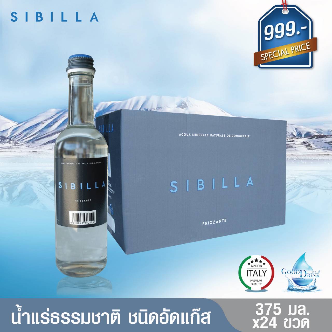 Sibilla Sparkling Mineral Water VAP glass bottle 375 ML. Pack 24 bottles ซิบิลลา น้ำแร่ธรรมชาติชนิดอัดแก๊ส ขวดแก้ว 375 มล. แพค 24 ขวด
