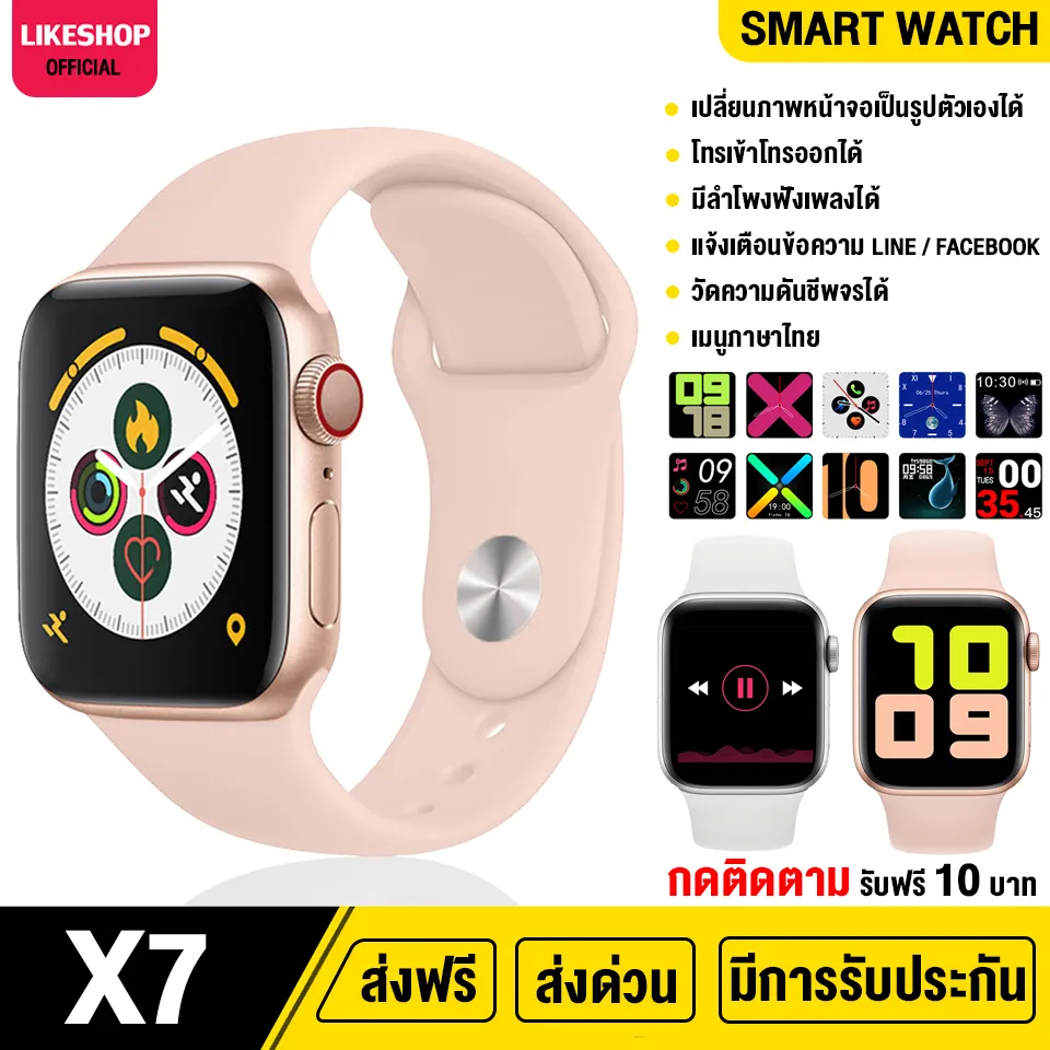 [สินค้าส่งจากไทย] Smart Watch X7/X7 ProMax นาฬิกาสมาร์ทวอชท์ สมาร์ทวอชท์ ตั้งรูปหน้าจอได้ รองรับภาษาไทย นาฬิกาเพื่อสุขภาพ นาฬิกาอัจฉริยะ นาฬิกาผู้หญิง นาฬิกาผู้ชาย