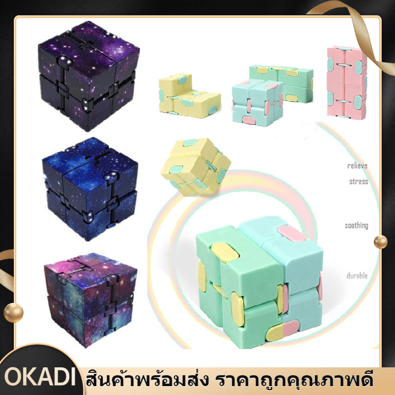 OKADI ลูกบาศก์ของรูบิค จิ๊กซอว์ ของเล่นบีบอัด Rubik's Cube ของขวัญสำหรับเด็ก