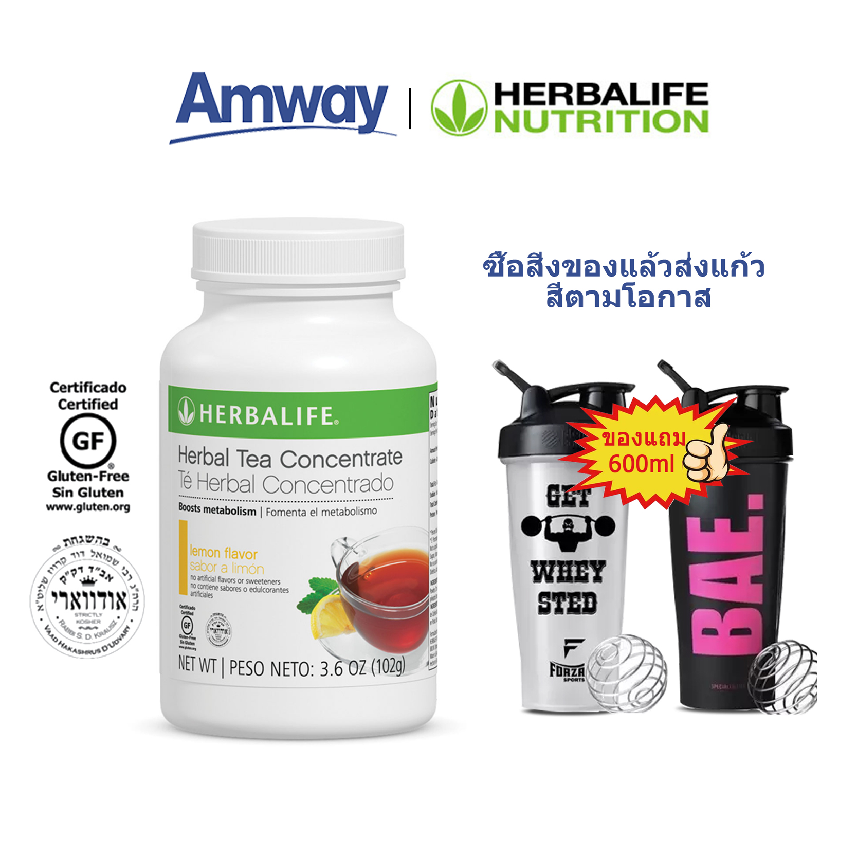 Herbalife Green tea extract lemon เครื่องดื่มชาเขียวสกัดชนิดผง กลิ่น