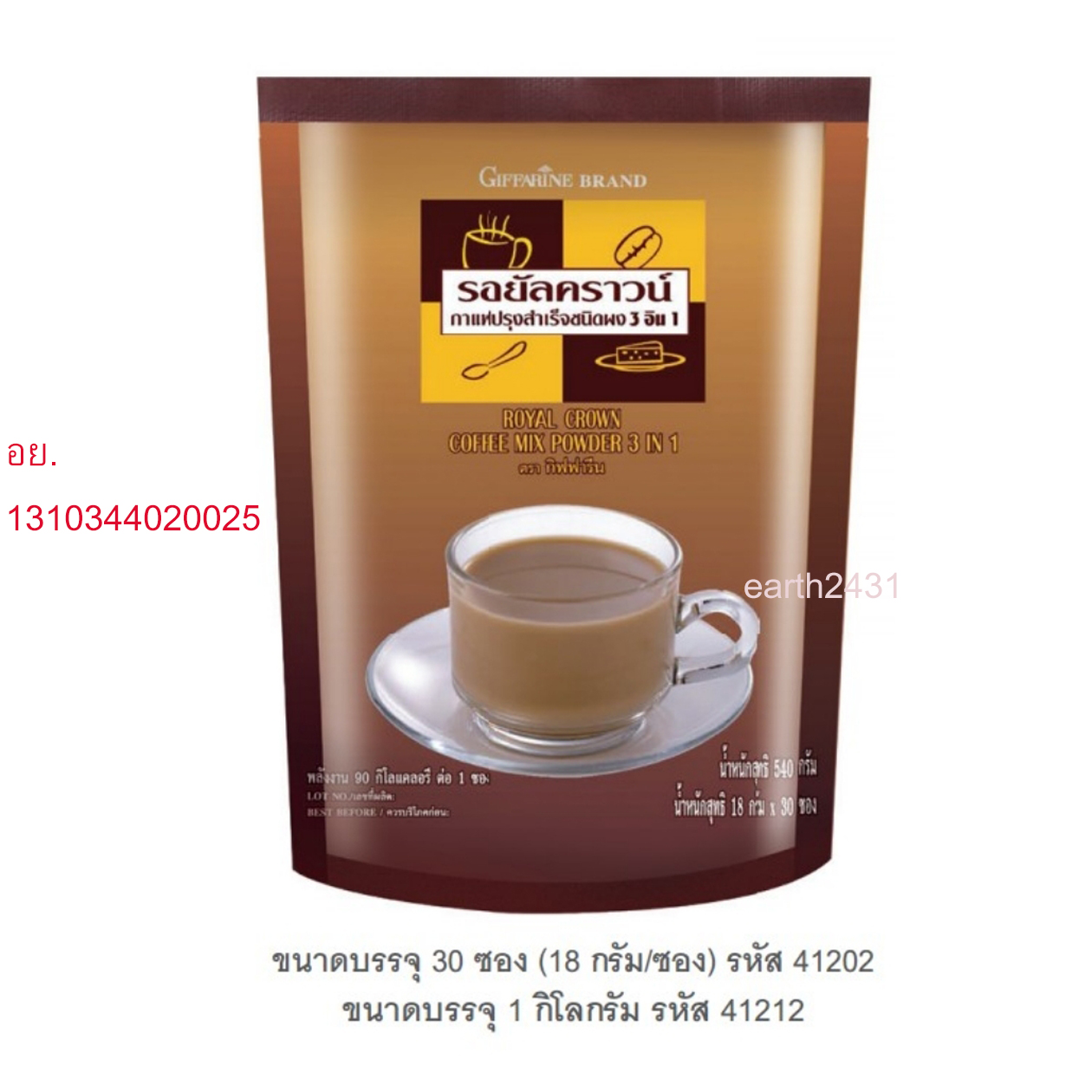 โปรทักแชท!! กาแฟ กิฟฟารีน-กาแฟเพื่อสุขภาพ ไม่มีไขมันทรานส์ ไม่มีโคเลสเตอรอล กาแฟ รอยัล คราวน์ 3 อิน 1 (1ถุง มี 30 ซอง) Giffarine coffee Royal