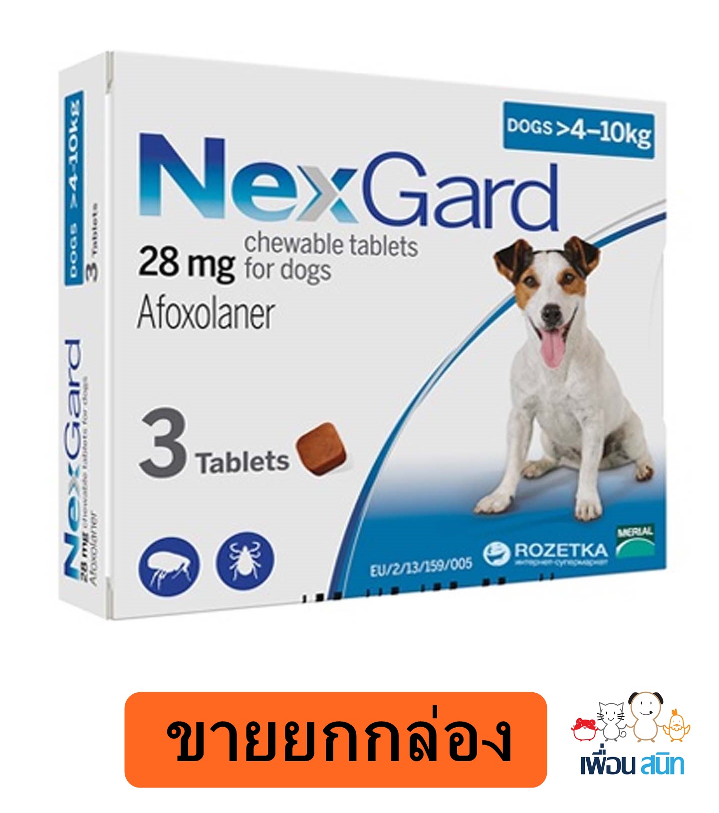 Nexgard ยากำจัดเห็บหมัดสำหรับสุนัขน้ำหนัก 4-10 kg. (1กล่อง) Exp.09/2022