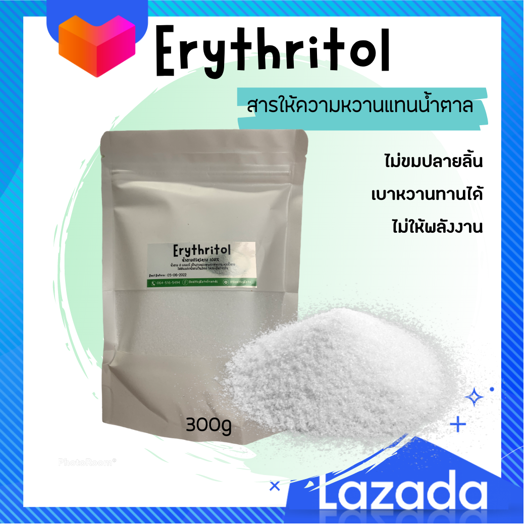น้ำตาลอิริทริทอล Erythritol 300 g สารให้ความหวานแทนน้ำตาล วัตถุดิบคีโต อาหารคลีน