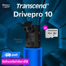 ภาพขนาดย่อของสินค้าTranscend DrivePro 10 กล้องติดรถยนต์ Drive Pro 10 กล้องติดรถ ฟรี MicroSD 32GB WiFi ดูผ่านมือถือได้ รับประกันศูนย์ไทย 2 ปี