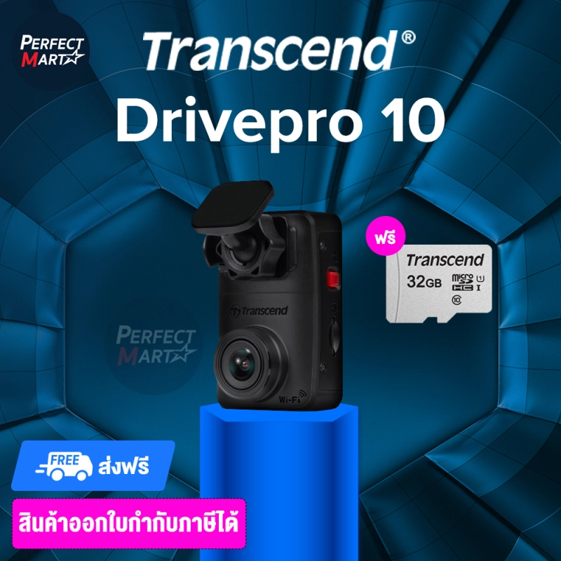 ภาพหน้าปกสินค้าTranscend DrivePro 10 กล้องติดรถยนต์ Drive Pro 10 กล้องติดรถ ฟรี MicroSD 32GB WiFi ดูผ่านมือถือได้ รับประกันศูนย์ไทย 2 ปี