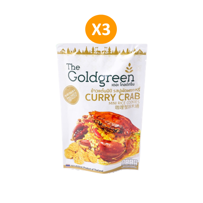 The Goldgreen - ข้าวแต๋นมินิรสปูผัดผงกะหรี่ แพค3 / CURRYCRAB MINI RICECOOKIES PACK3 40กรัม/ซอง