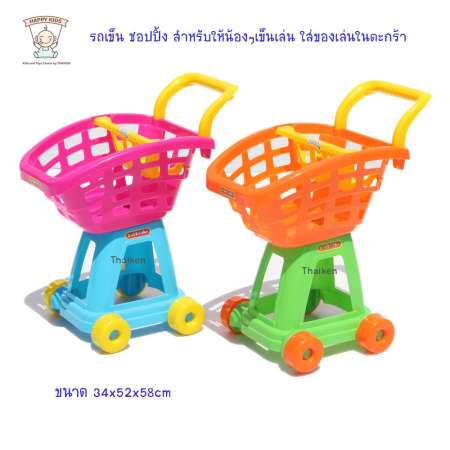 Thaiken รถเข็นชอปปิ้ง (สีส้ม) 8612