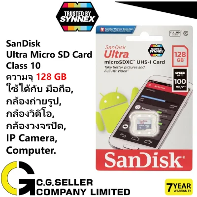 SanDisk 128GB Ultra MicroSD ของแท้ รับประกันศูนย์Synnex 7 ปี (ต้องเก็บตัวห่อสินค้าที่มีVOID SYNNEX ไว้เพื่อเข้ารับบริการหลังการขายกับศูนย์Synnex)