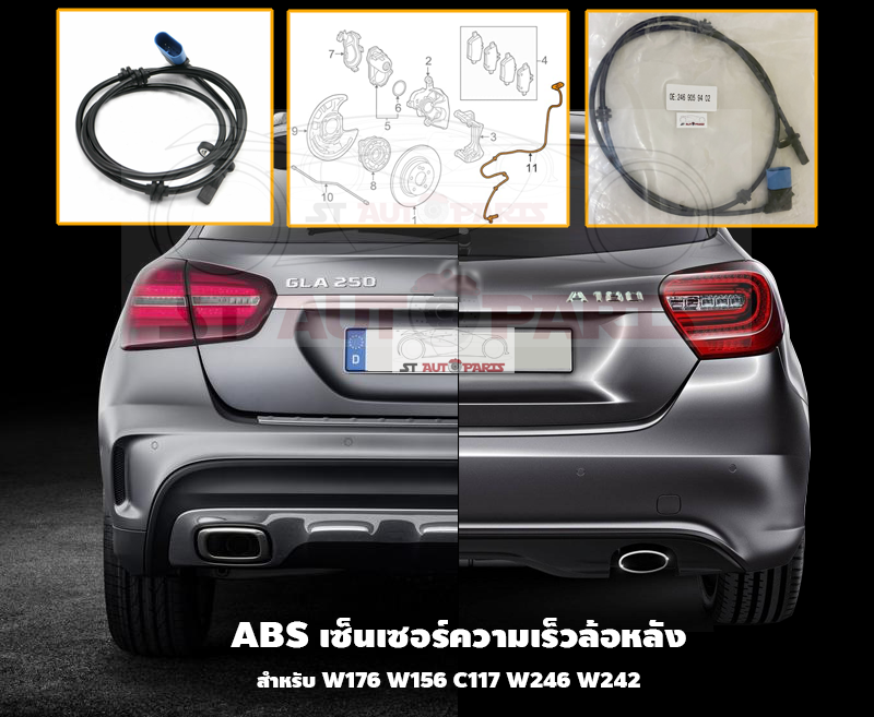 ABS เซ็นเซอร์ความเร็วล้อหลังสำหรับ Benz  A class GLA Class, CLA class W176 W156 C117 W246 W242