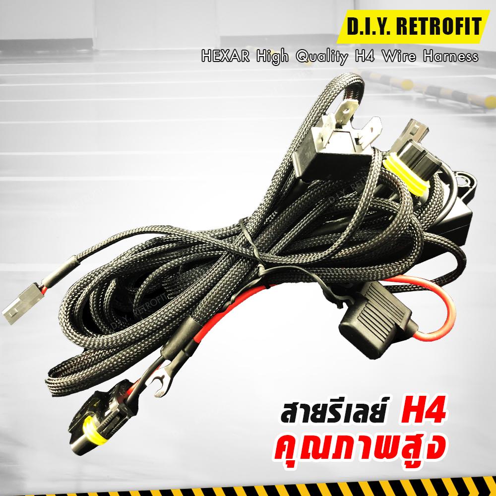 DIY RETROFIT HEXAR High Quality H4 Wire Harness (ชุดสายรีเลย์ H4 คุณภาพสูง) HEXAR High Quality H4 Wire Harness อุปกรณ์แต่งรถ สาย รีเลย์ ควบคุม ไฟ ซีนอล อุปกรณ์ตกแต่งไฟรถยนต์ คุณภาพดี