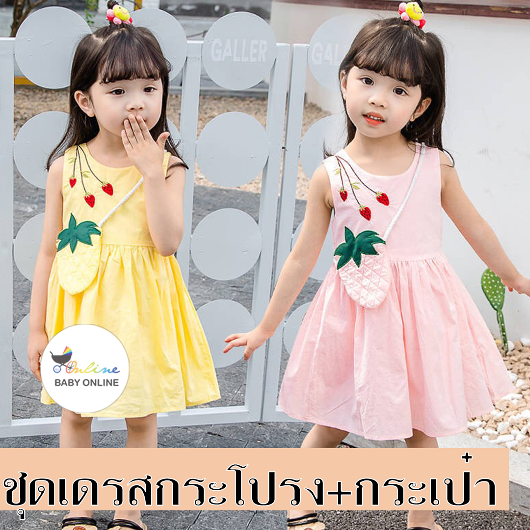 Babyonline(Y108)B4เดรสกระโปรงลายสตรอเบอร์รี่+กระเป๋า