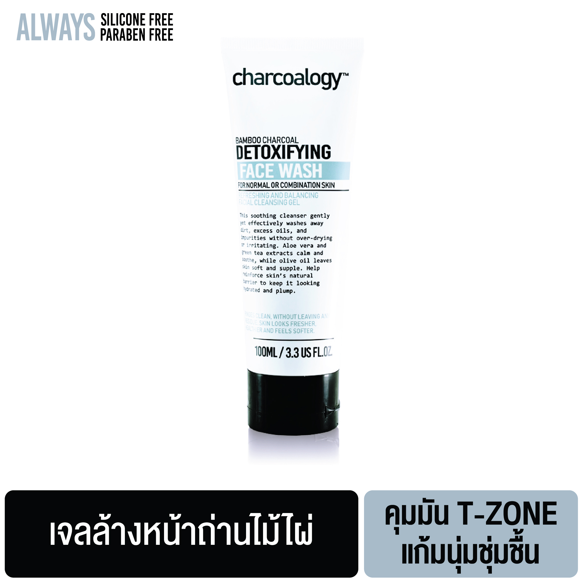 charcoalogy detoxifying face wash