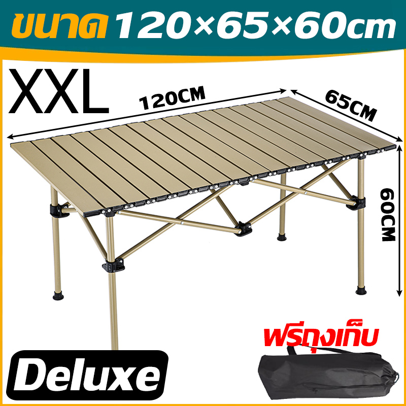 โต๊ะเเคมป์ปิ้ง โต๊ะแคมป์ปิ้ง โต๊ะพับได้ Folding table แบบพกพา ...