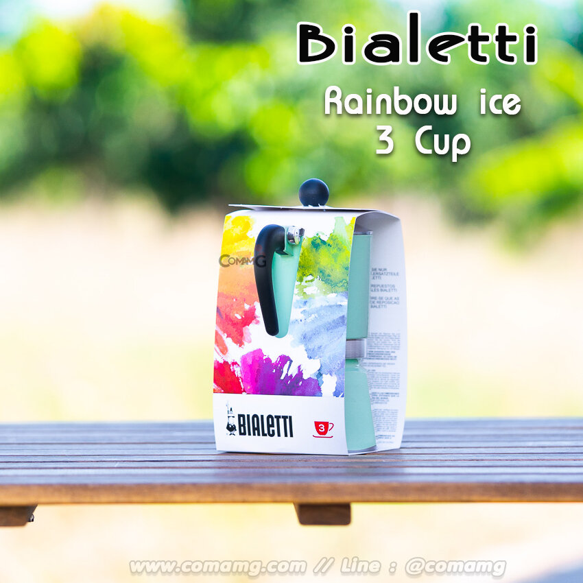 Bialetti หม้อต้มกาแฟ Moka Pot รุ่น Rainbow ขนาด3Cup ของแท้100%