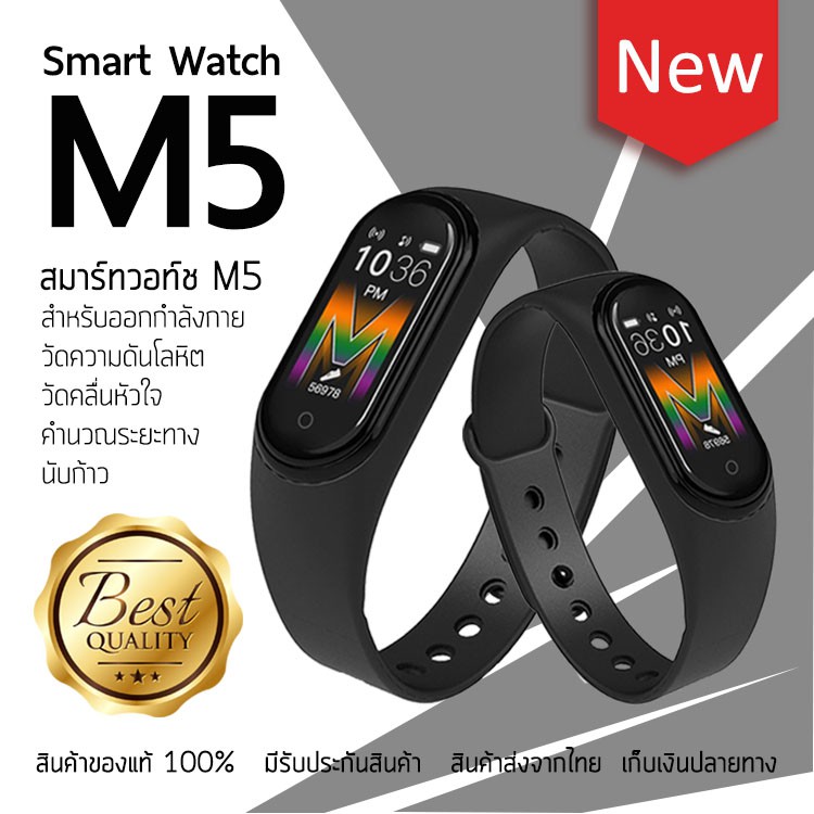 Smart Watch M5 สร้อยข้อมือสมาร์ท M5 Smart Bracelet บลูทูธ