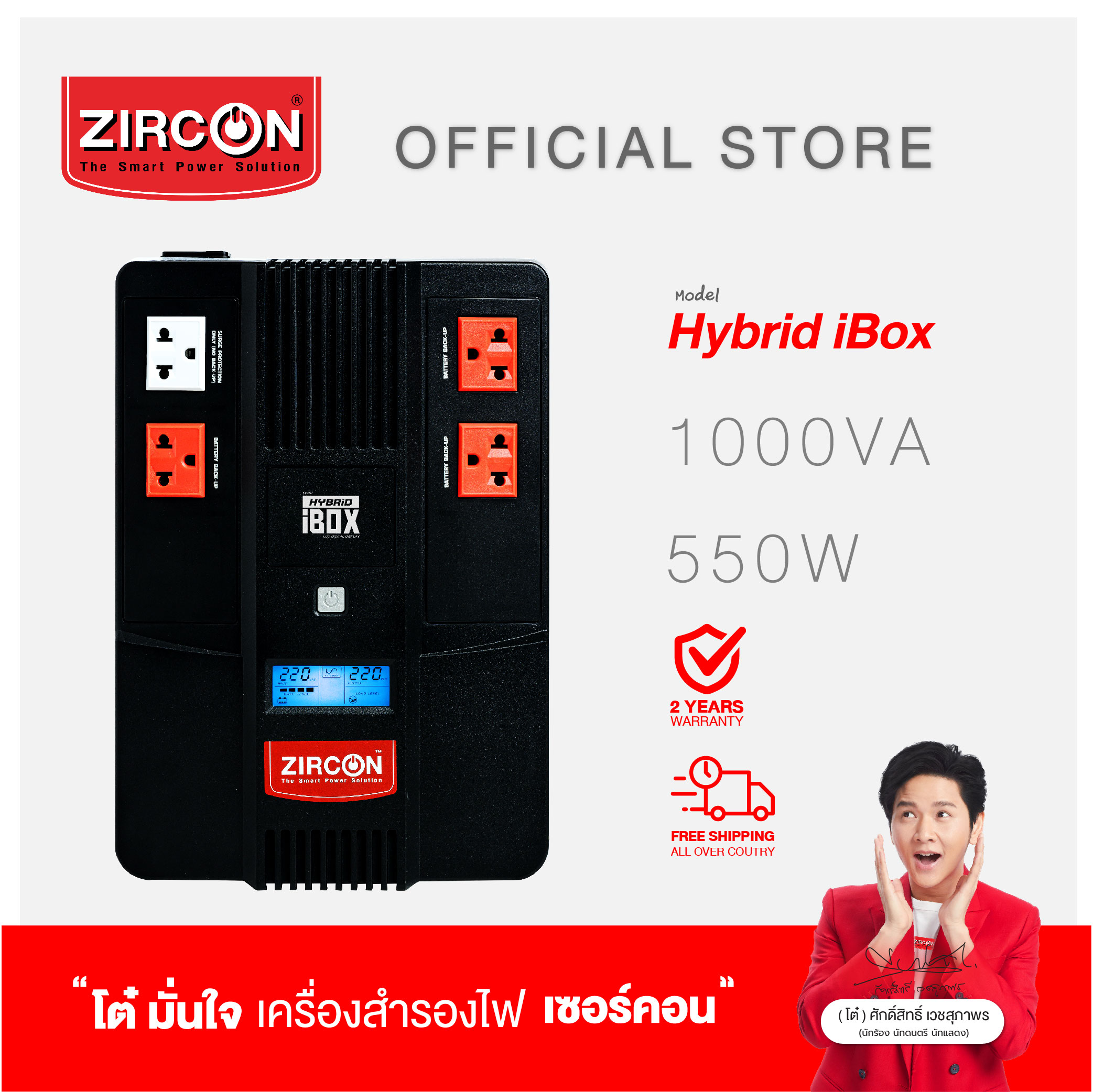 เครื่องสำรองไฟ ZIRCON รุ่น Hybrid-iBOX 1000VA/550W รับประกัน 2ปีเต็ม เครื่องมีปัญหาเปลียนตัวใหม่ภายใน 7วัน
