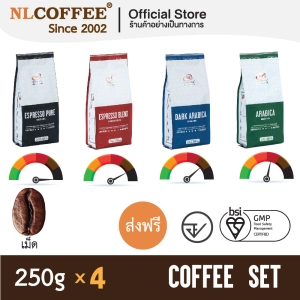 ราคาเมล็ดกาแฟคั่ว ชุดพิเศษ กาแฟอาราบิก้า และโรบัสต้า by NLCOFFEE (250กรัม 4แพ็ค)