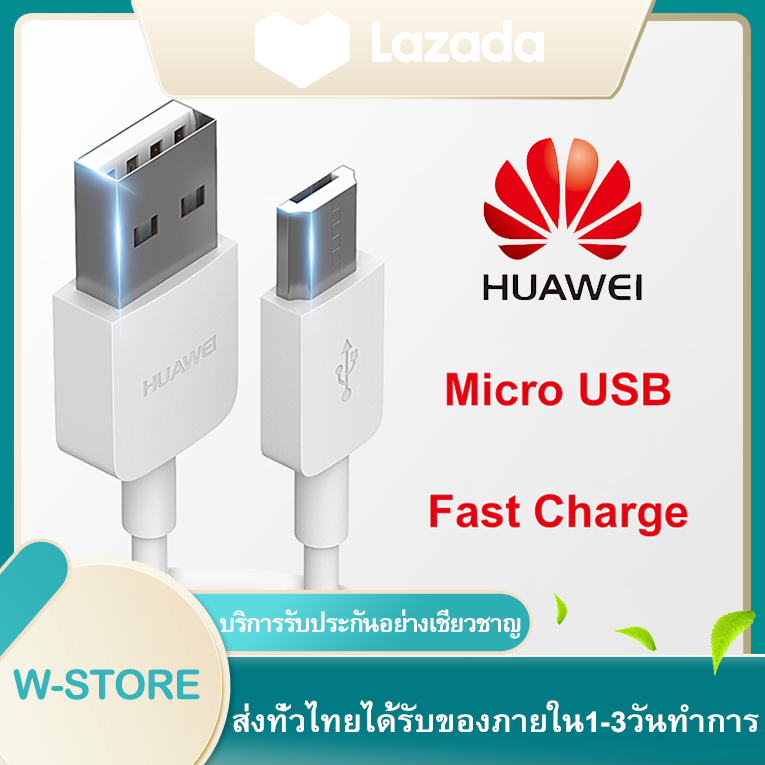 สายชาร์จ หัวเหว่ย Micro USB Fast Charge ของแท้ รองรับY3,Y5,Y6,Y7,Y7pro,Y9,,Nova2i,3i,Mate7,Mate8 honor7C 8X 8รุ่นอื่นๆ มีการรับประกัน 1 ปี