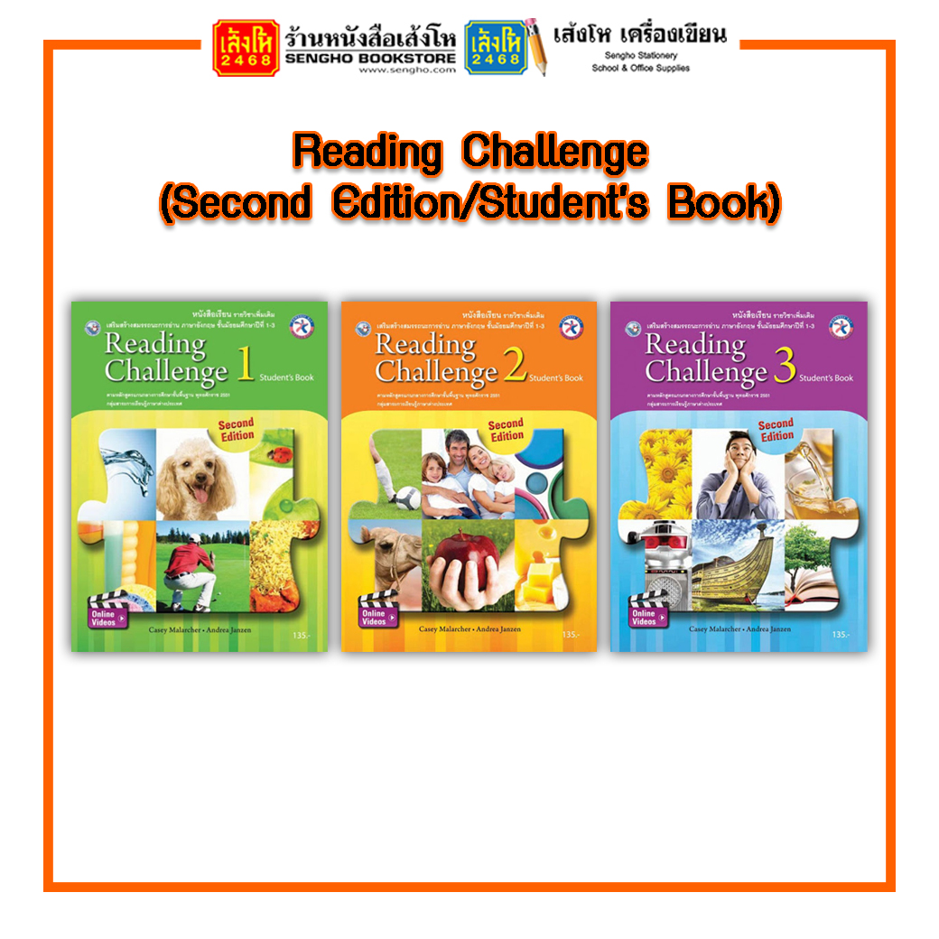 หนังสือเรียน แบบเรียน Reading Challenge 3 (M.3) (Second Edition/Student's Book)