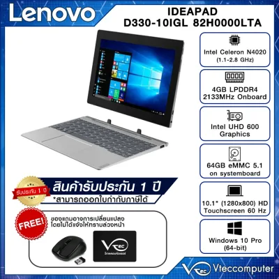LENOVO Notebook 2 in 1 (โน้ตบุ๊คแบบฝาพับ 360 องศา) IDEAPAD D330-10IGL 82H0000LTA (Mineral Grey) by Vteccomputer