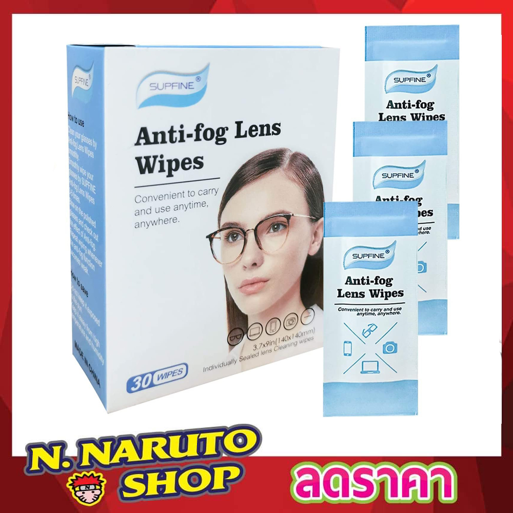 ผ้าเช็ดแว่นตา Lens wipes ผ้าเช็ดแว่น lens cleaning wipes ทิชชู่เช็ดแว่น