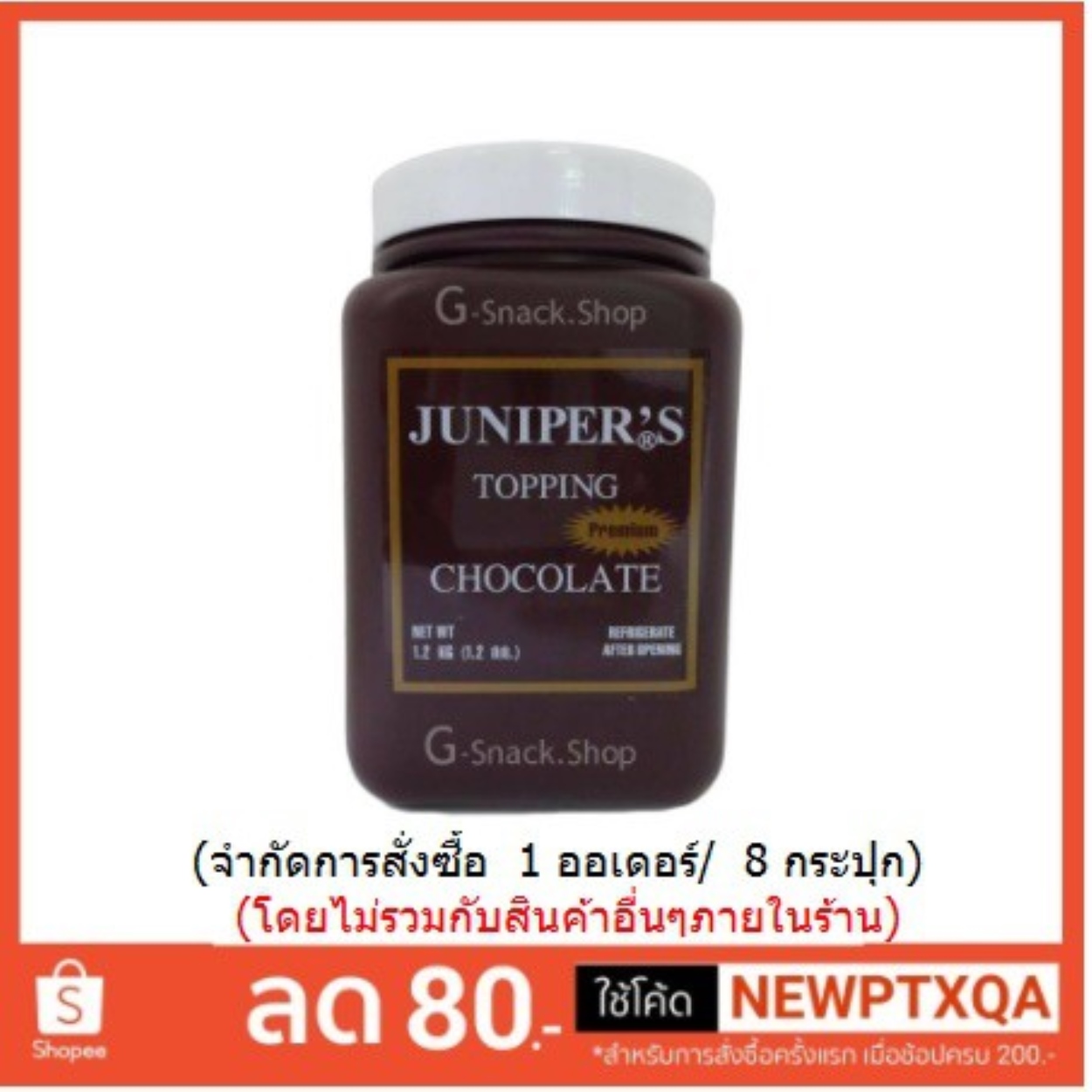 ♗✶ﺴ  ท็อปปิ้งช็อคโกแลต  (juniper)  12 kg (SPO1)  (จำกัด 8กระปุก - 1 ออเดอร์นะคะ)