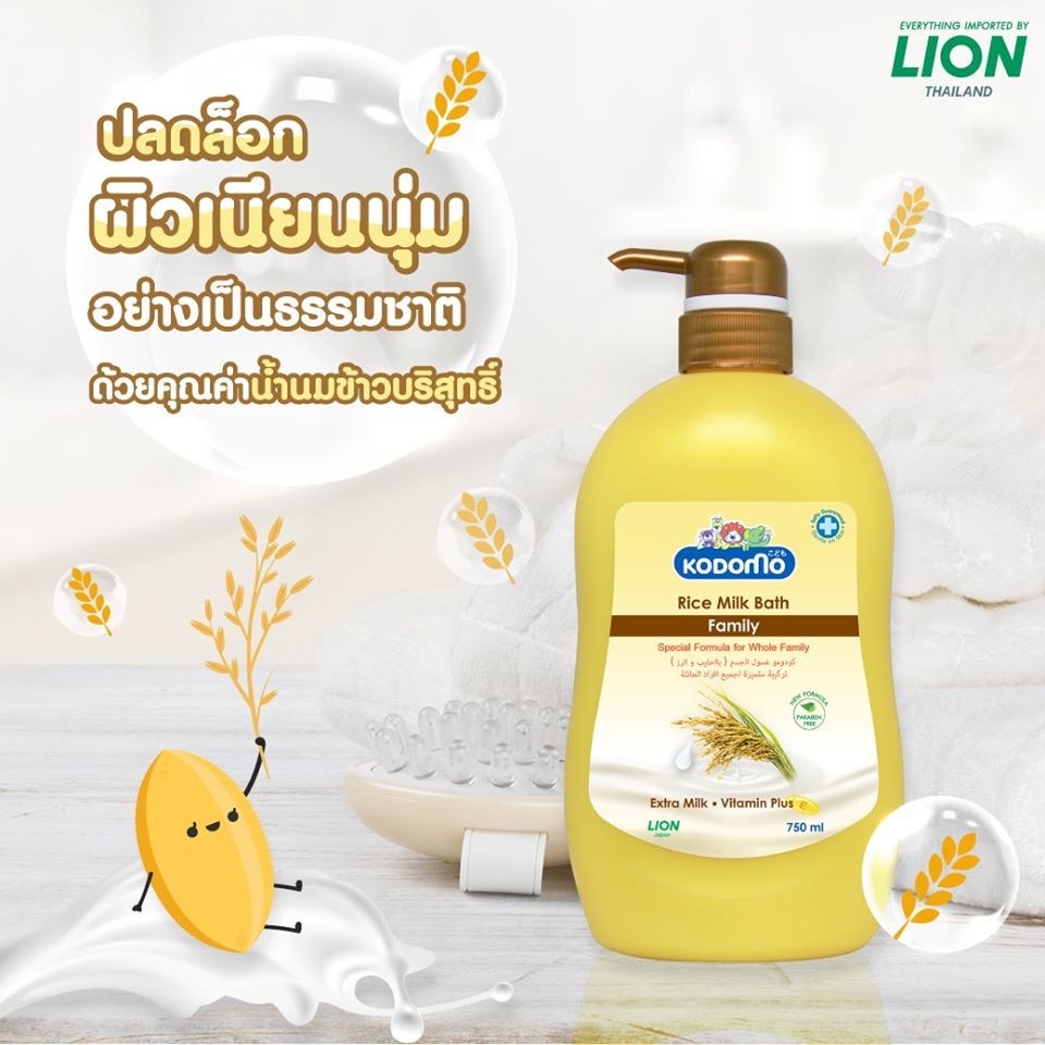 Kodomo Family Rice Milk Bath 750x2 ml (แพ็คคู่) T1hd.th ThaiPick