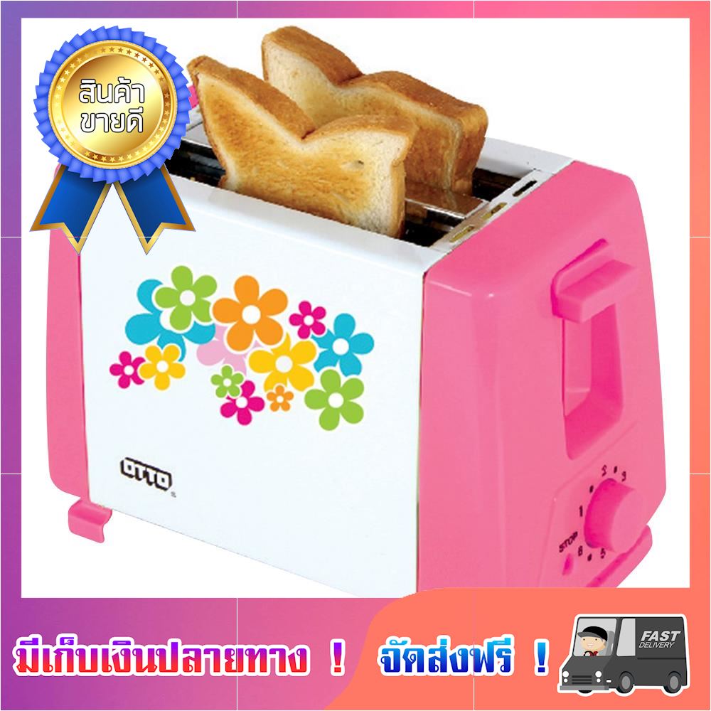 [ถูกยกเซ็ท] เครื่องทำขนมปัง OTTO TT-133 เครื่องปิ้งปัง toaster ขายดี จัดส่งฟรี ของแท้100% ราคาถูก