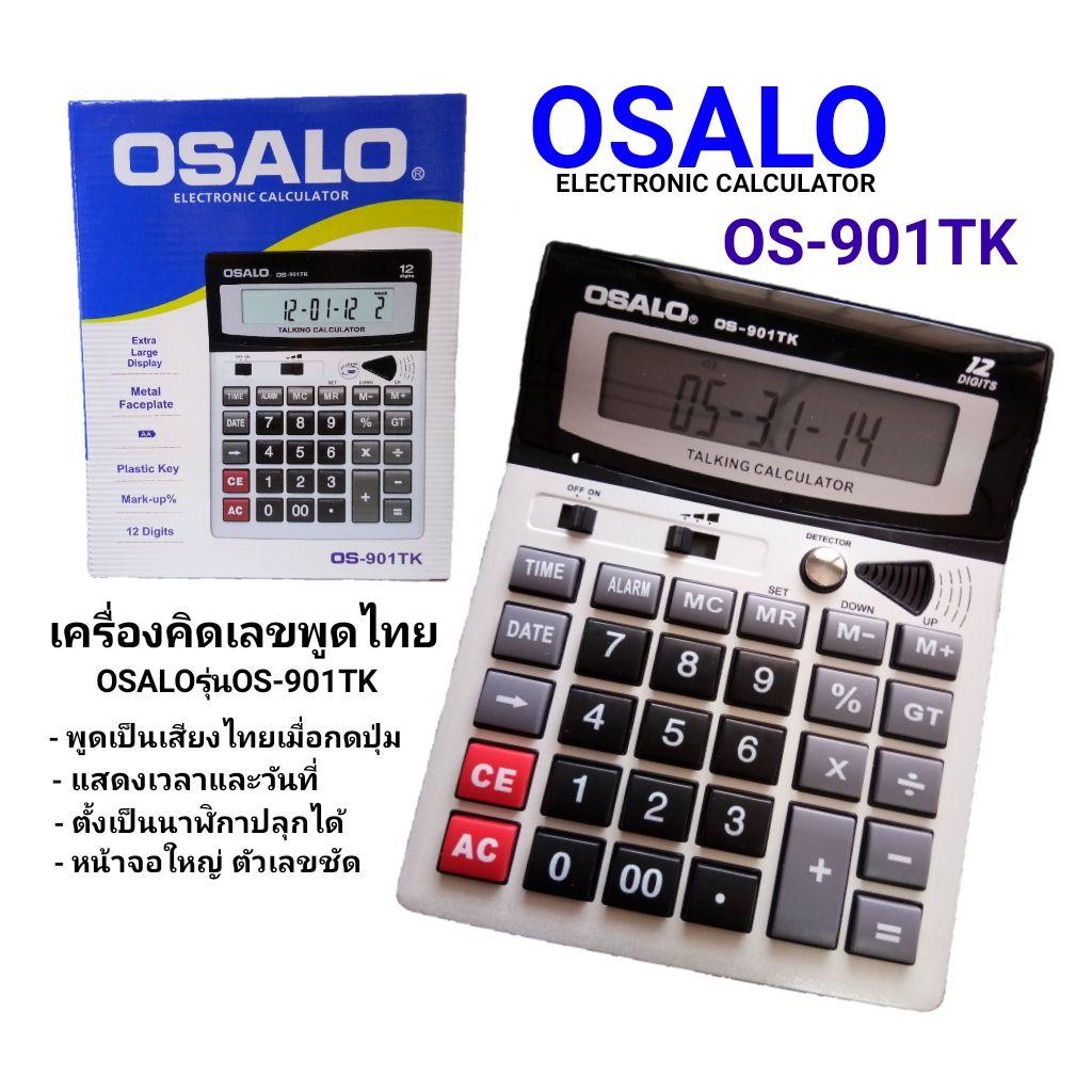เครื่องคิดเลขพูดได้ภาษาไทยOSALO รุ่นOS-901TK