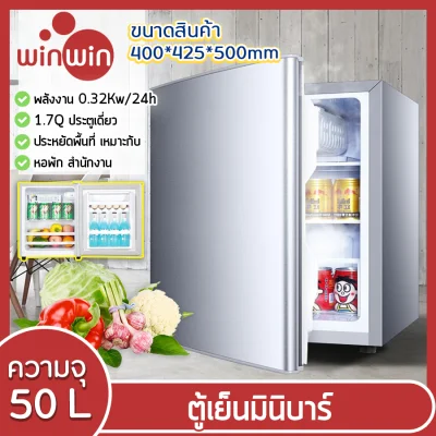 ตู้เย็นมินิ ตู้เย็นขนาดเล็ก ตู้เย็นมินิบาร์ Mini refrigerator ความจุ 50L ประหยัดไฟ Winwinshopz