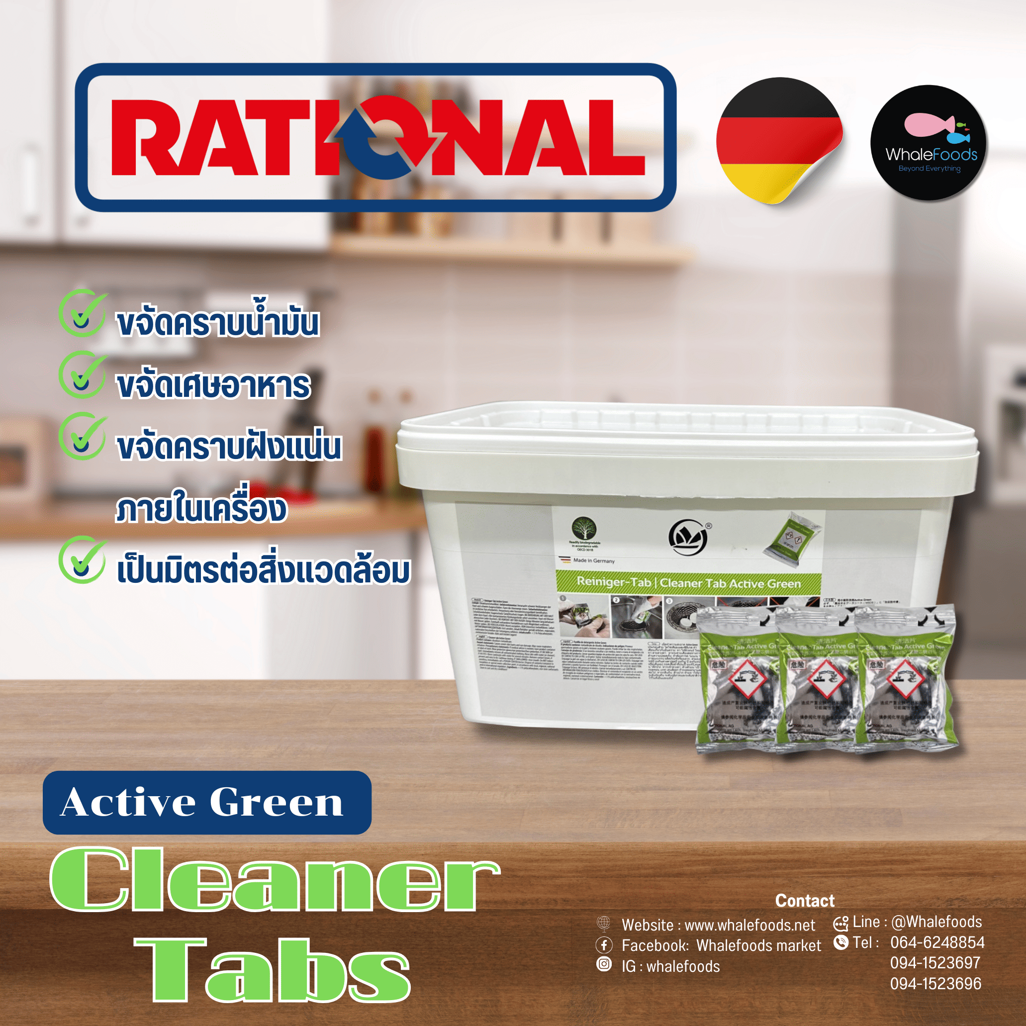 Rational Combi Oven Cleaning Tablets | Industry Kitchens RATIONAL